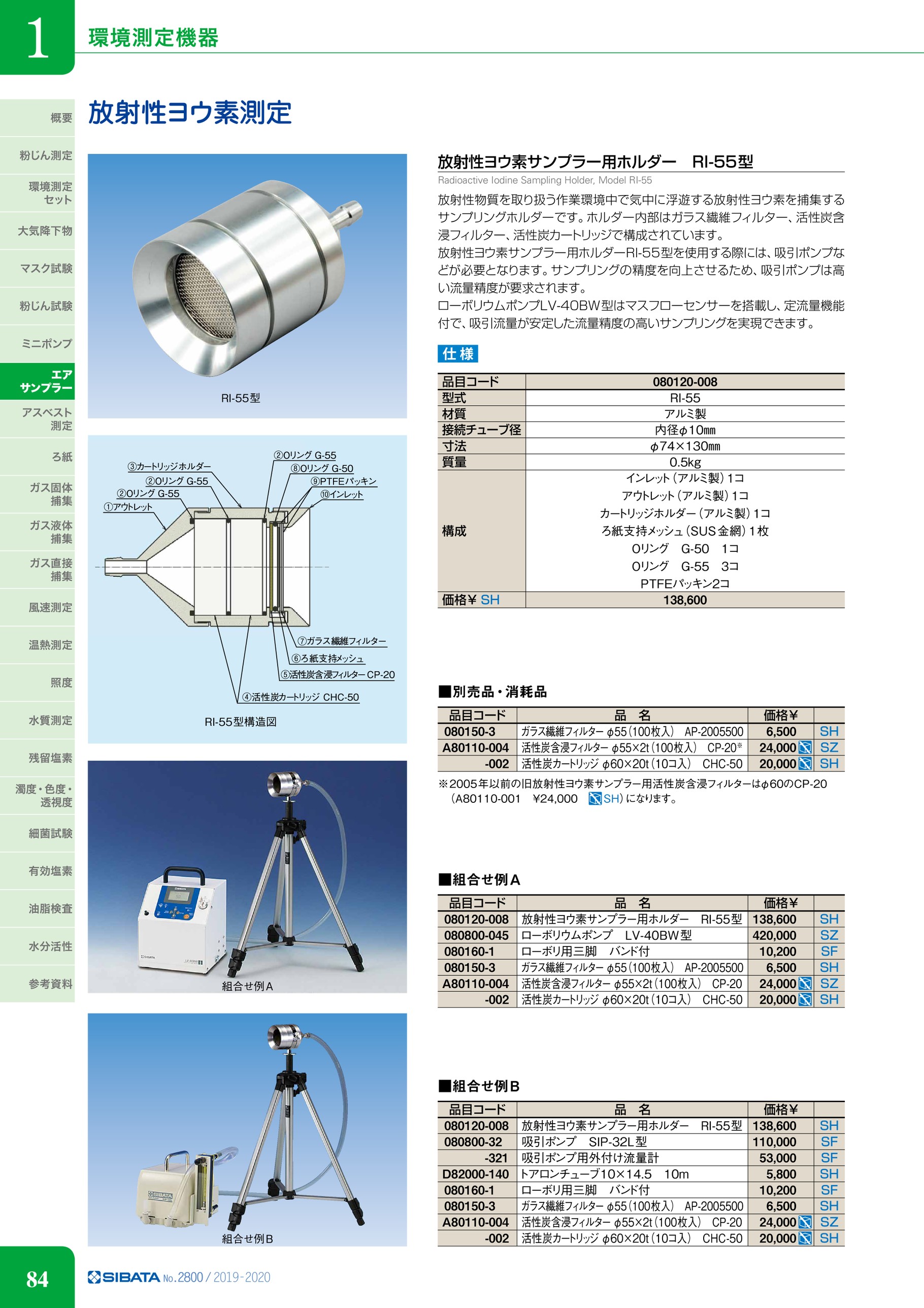 熱い販売 SIBATA 柴田科学 吸引ポンプ SIP-32L型 080800-32