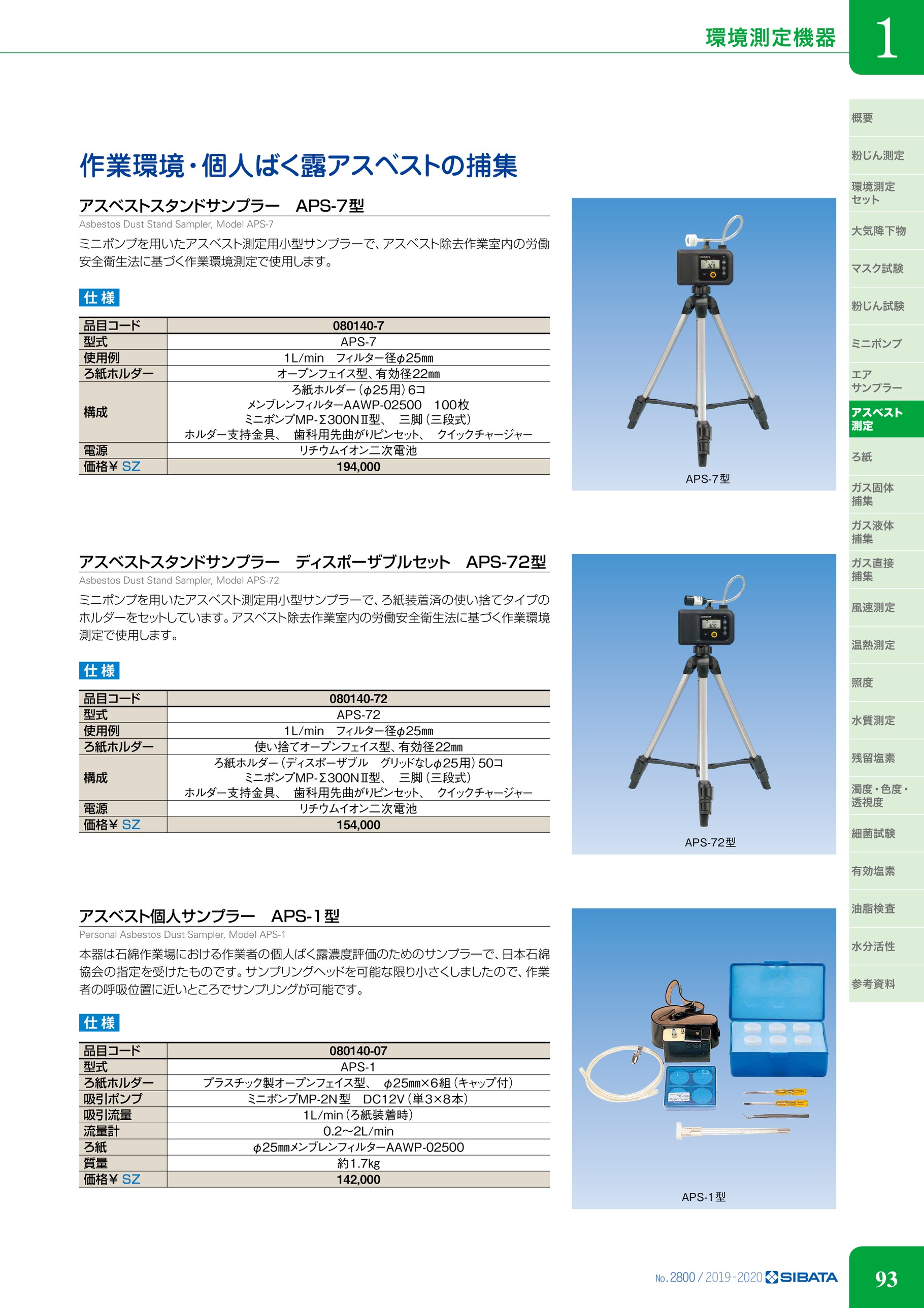 柴田科学 ミニポンプ MP-Σ500NII型 080860-504