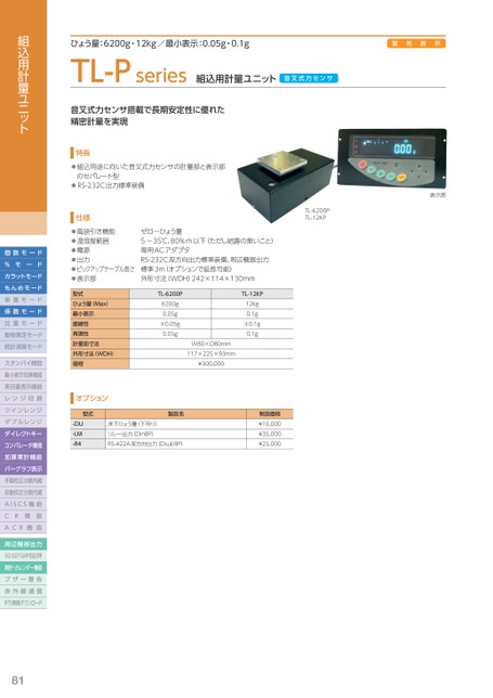 大正天びん 新光電子 増おもり型分銅受台 M1SS-10GS g仕様 10g