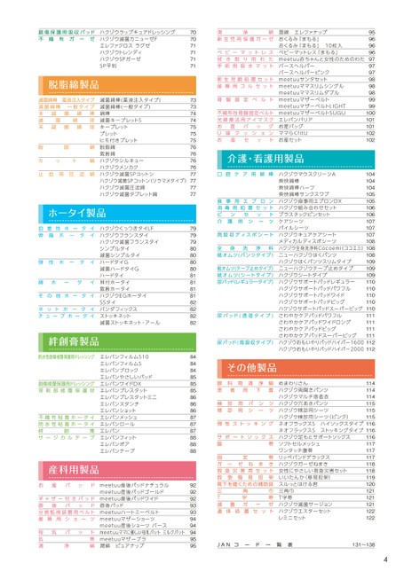 ブック表示