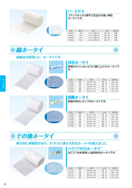 ブック表示
