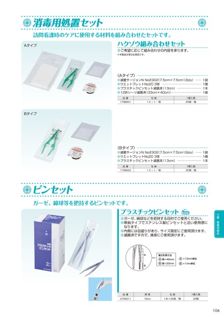 ブック表示