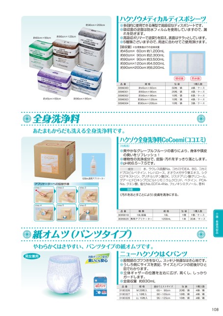 ブック表示