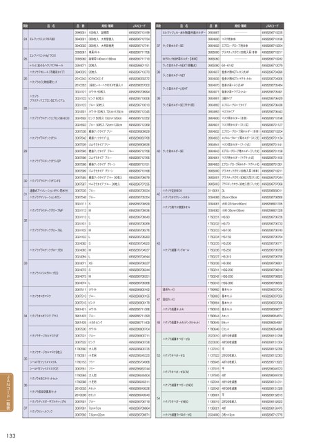 ブック表示