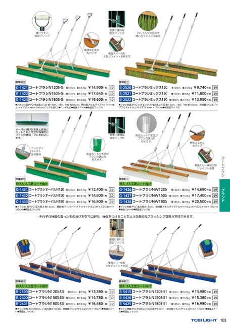 超人気新品 トーエイライト TOEI LIGHT コートブラシ コートブラシオーバルN120 G-1431 -お取り寄せ品-  barbaria.com.ar