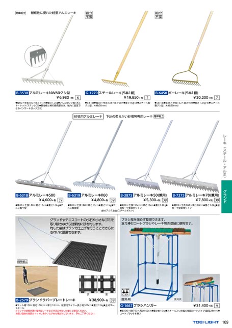 トーエイライト TOEI LIGHT ブラシハンガー G-1667 超歓迎された