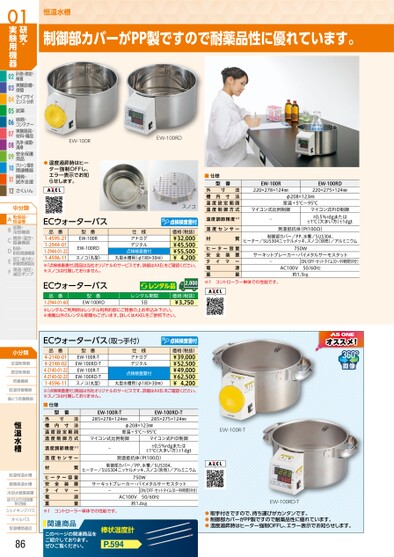 onew　運動器の機能と構造 1 、2、3＊裁断済み IDEC φ22HWシリーズ非常停止用押ボタンスイッチ1a-1b赤 M3.5ねじ