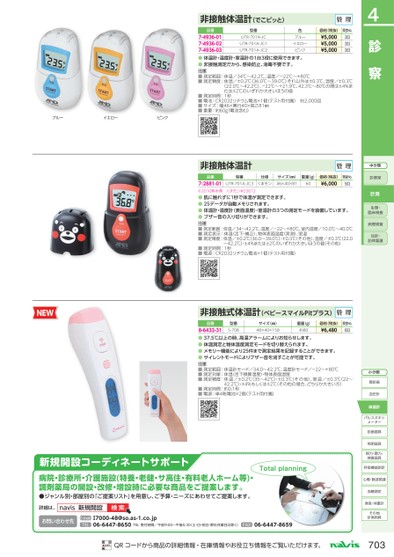 ページ表示
