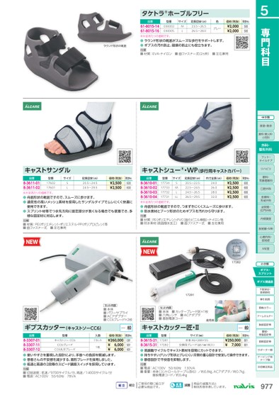 オ-ルインワンパス活用実例集/日総研出版/福井総合病院（単行本） 症例から学ぶPICSの予防と早期介入 -電子版付- | 井上 茂亮