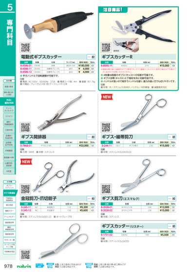 看護資料セット 看護資料セット 看護資料セット お得】 ZX-CLINIC【公式】｜大阪