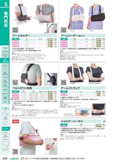 ページ表示