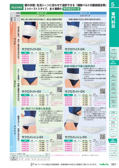 【裁断済み】産科麻酔 All in One 1 産科麻酔 All in One (麻酔科プラクティス 1) | 加藤里絵, 山本