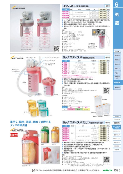 看護学シリーズ まとめ ページ表示