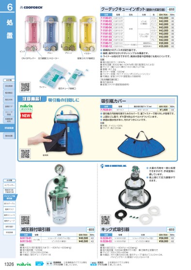 看護学シリーズ まとめ ページ表示