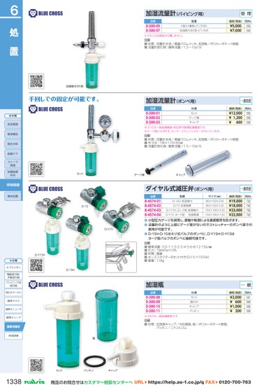 オ-ルインワンパス活用実例集/日総研出版/福井総合病院（単行本） ページ表示