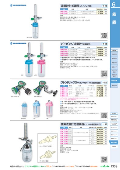 オ-ルインワンパス活用実例集/日総研出版/福井総合病院（単行本） ページ表示