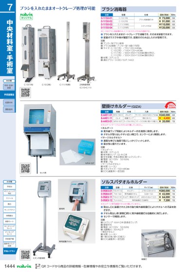 看護助手手冊セット 1, 2, 3 + 用語資料集 看護助手手冊セット 1, 2, 3 + 用語資料集