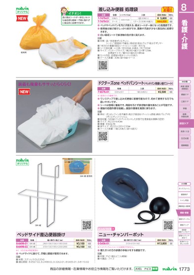 ページ表示