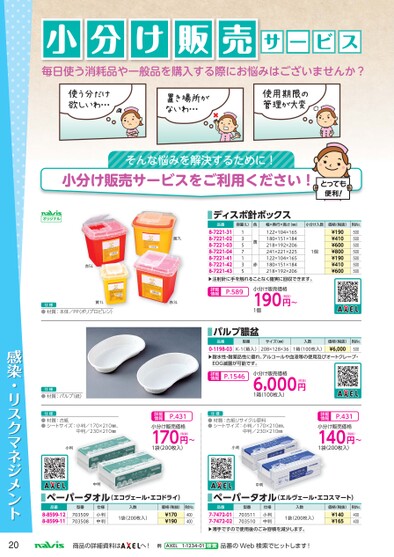 ブック表示