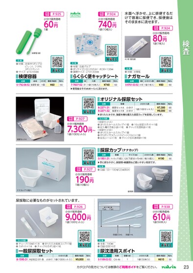 ブック表示