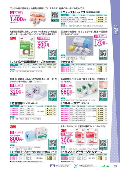 ブック表示