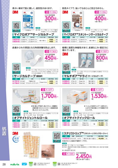ブック表示