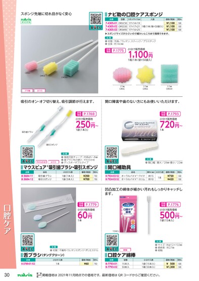 ブック表示