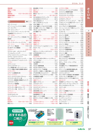 ブック表示