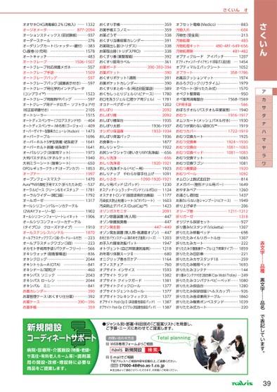 ブック表示