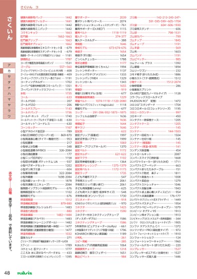 ブック表示