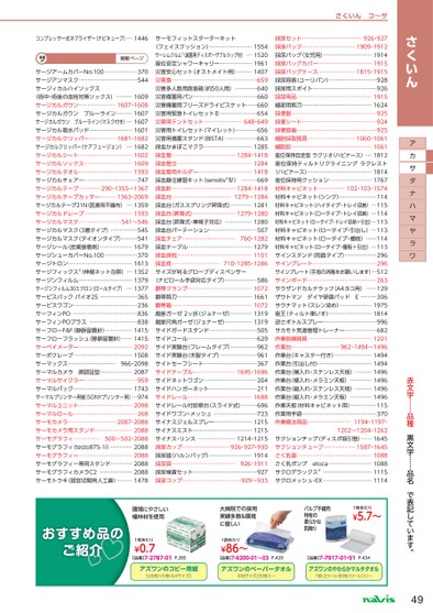 ブック表示