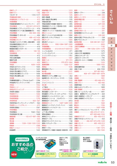 ブック表示