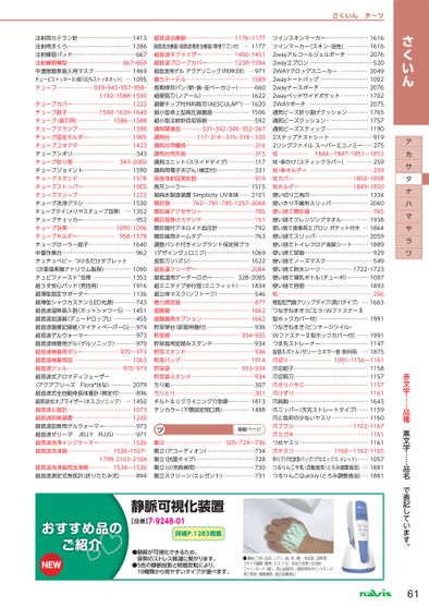 ブック表示