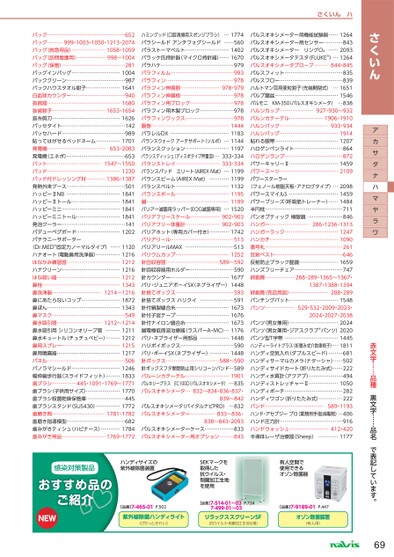 ブック表示