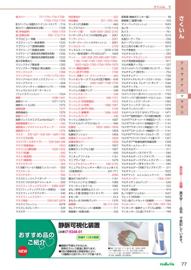 ブック表示