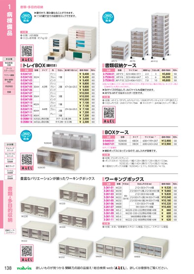 ブック表示