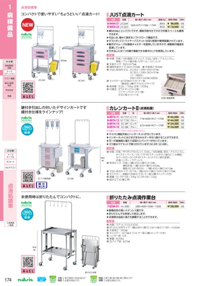 ブック表示