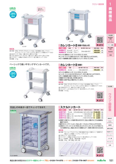 ブック表示
