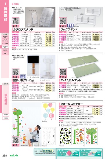 ブック表示