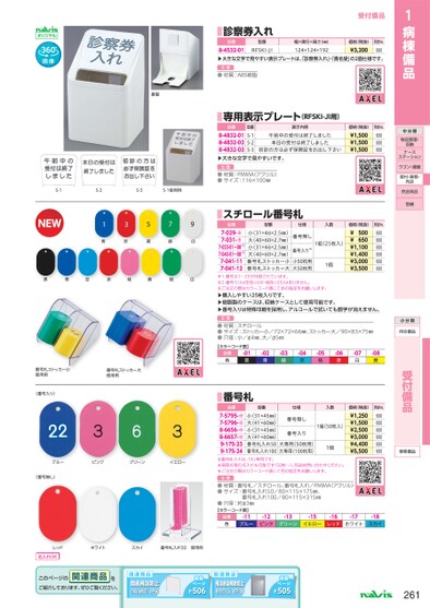 ブック表示