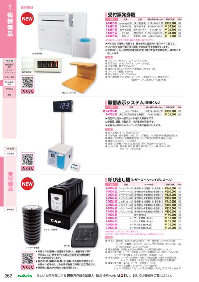 ブック表示