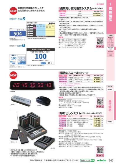 ブック表示
