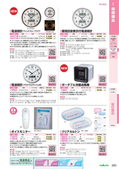 ブック表示