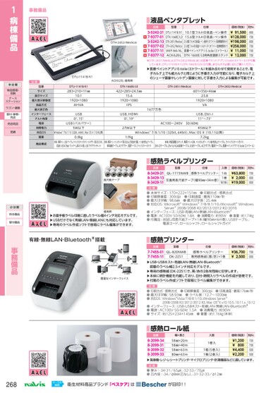 ブック表示