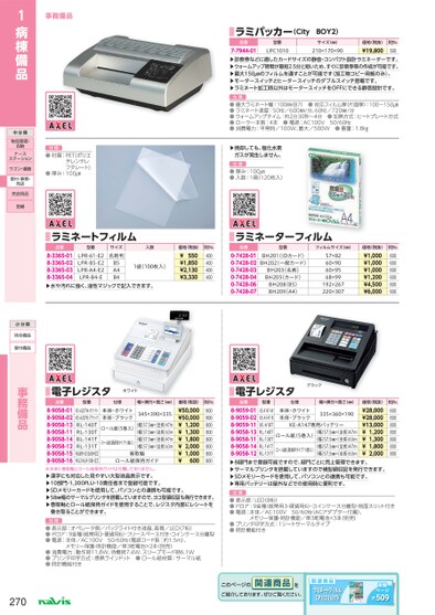ブック表示