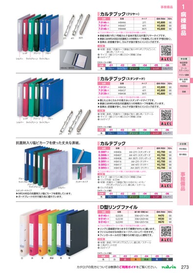 ブック表示