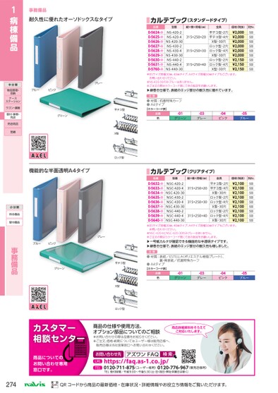 ブック表示