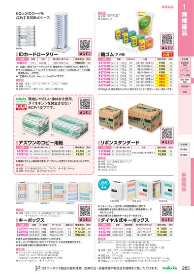 ブック表示