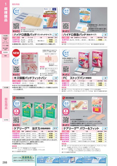ブック表示