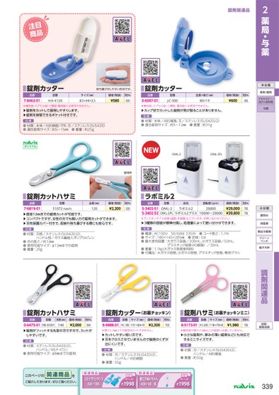 ブック表示